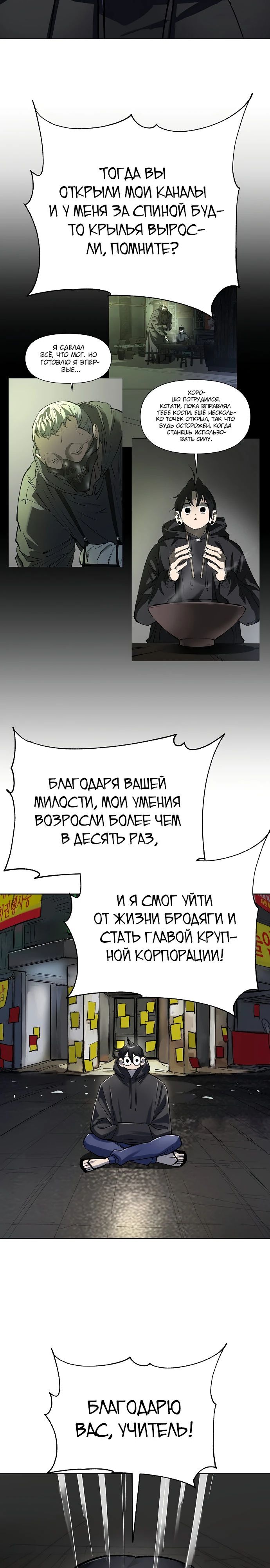 Манга Космический Небесный Демон 3077 - Глава 56 Страница 3