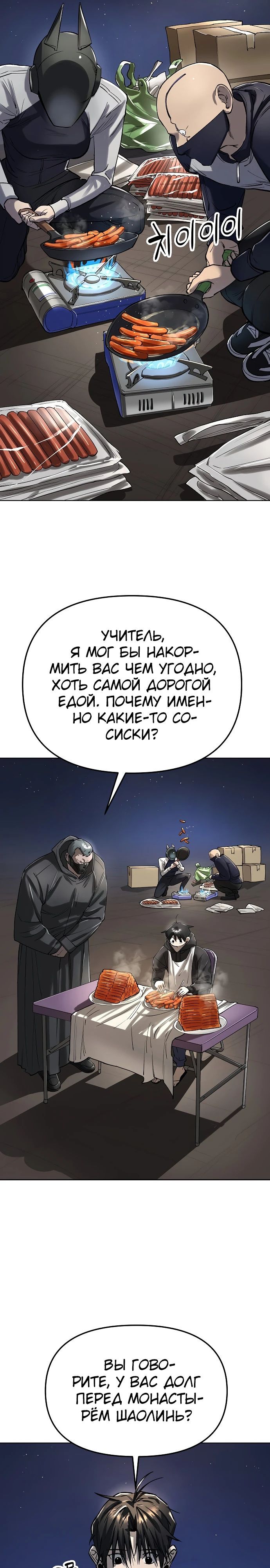 Манга Космический Небесный Демон 3077 - Глава 56 Страница 11