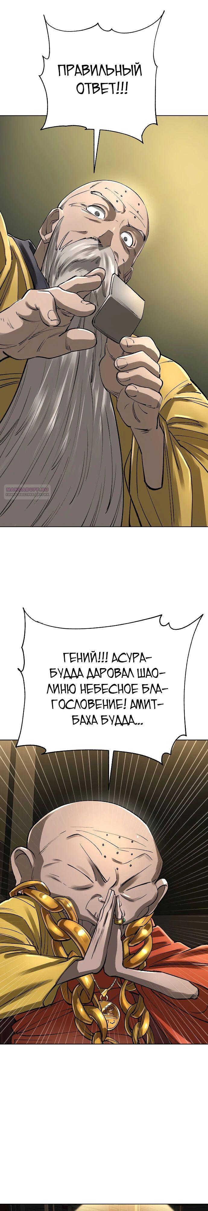 Манга Космический Небесный Демон 3077 - Глава 56 Страница 26