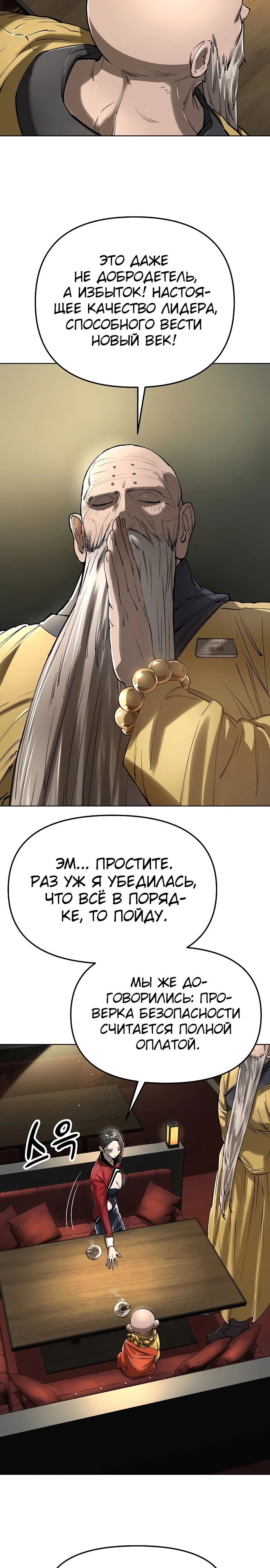 Манга Космический Небесный Демон 3077 - Глава 56 Страница 8