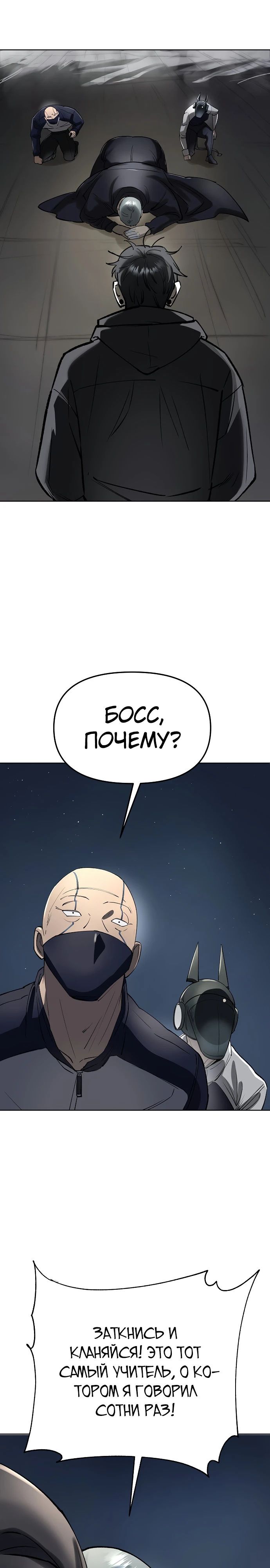 Манга Космический Небесный Демон 3077 - Глава 55 Страница 44