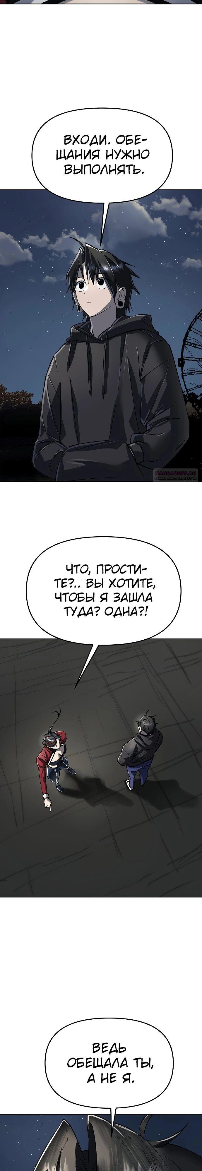 Манга Космический Небесный Демон 3077 - Глава 55 Страница 18