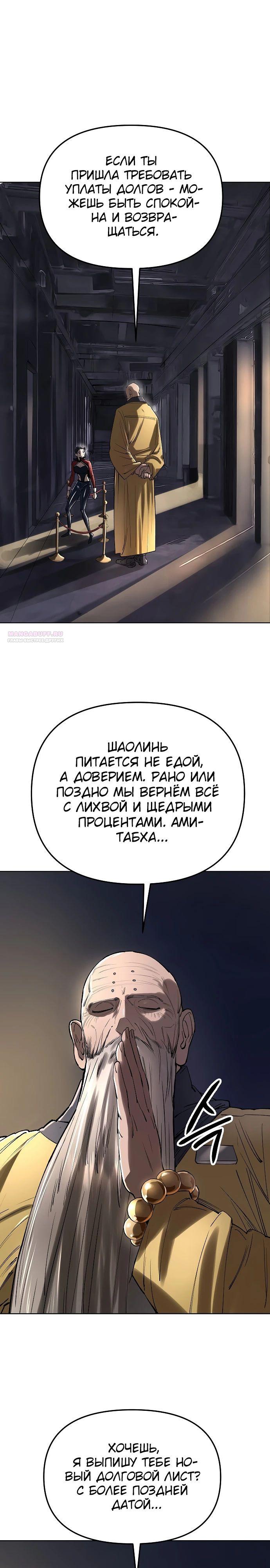Манга Космический Небесный Демон 3077 - Глава 55 Страница 26
