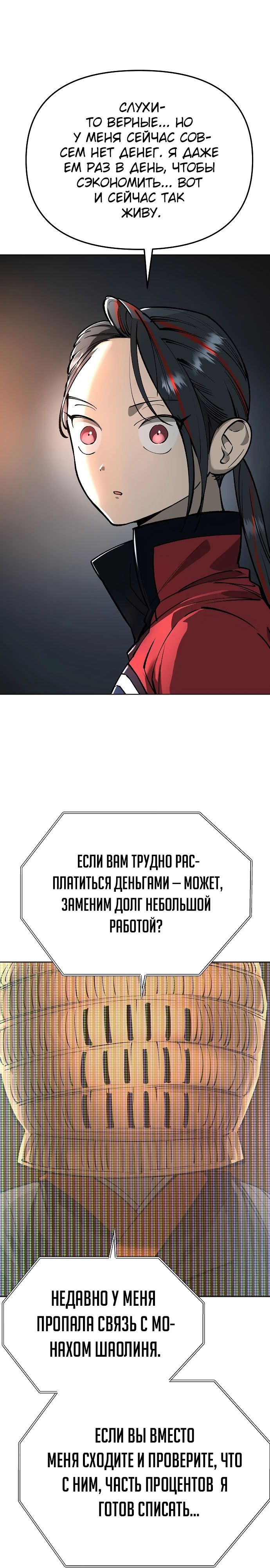 Манга Космический Небесный Демон 3077 - Глава 55 Страница 4