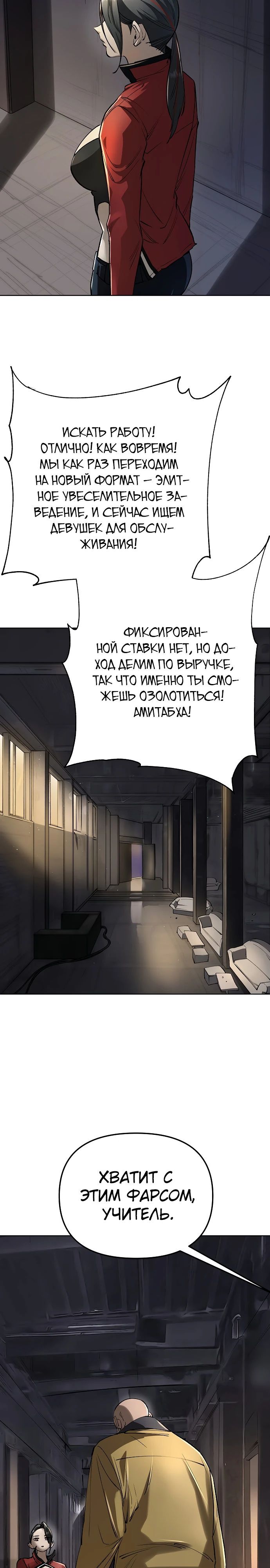 Манга Космический Небесный Демон 3077 - Глава 55 Страница 37
