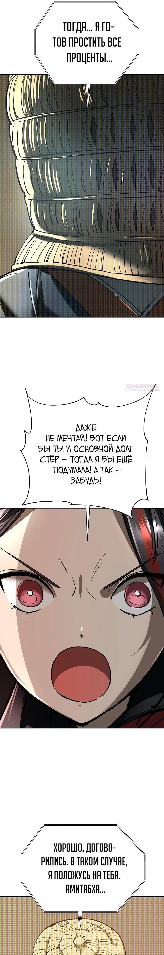 Манга Космический Небесный Демон 3077 - Глава 55 Страница 6