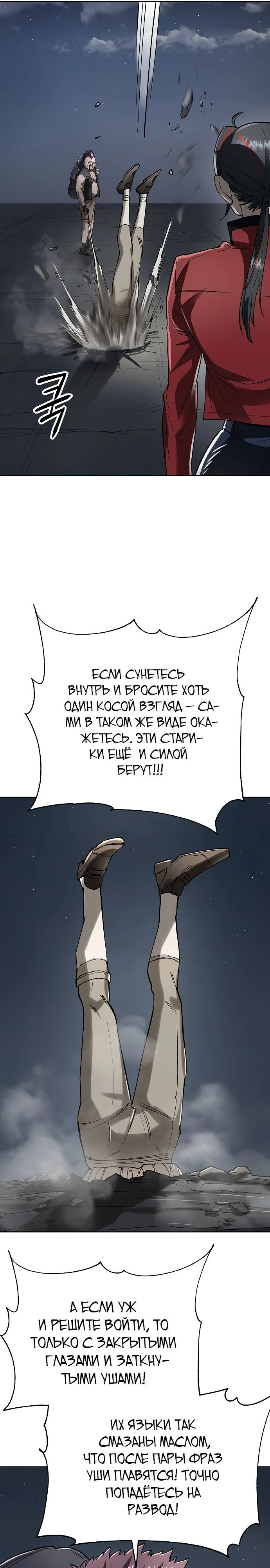 Манга Космический Небесный Демон 3077 - Глава 55 Страница 16