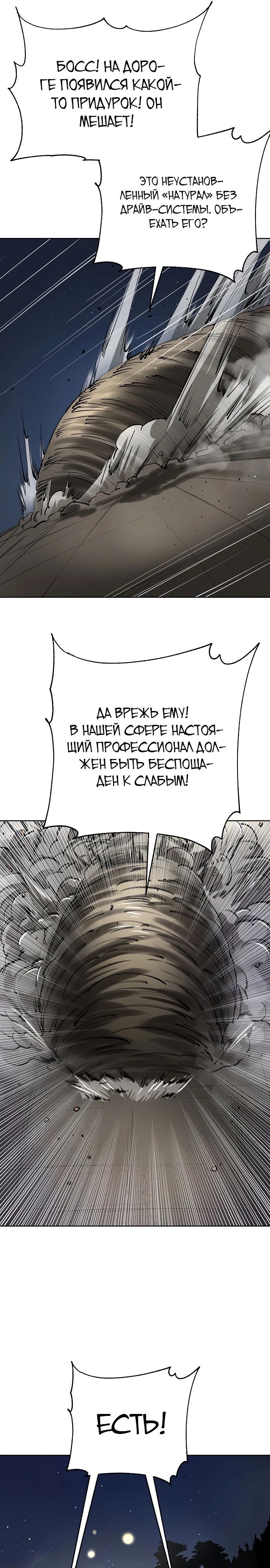 Манга Космический Небесный Демон 3077 - Глава 55 Страница 41