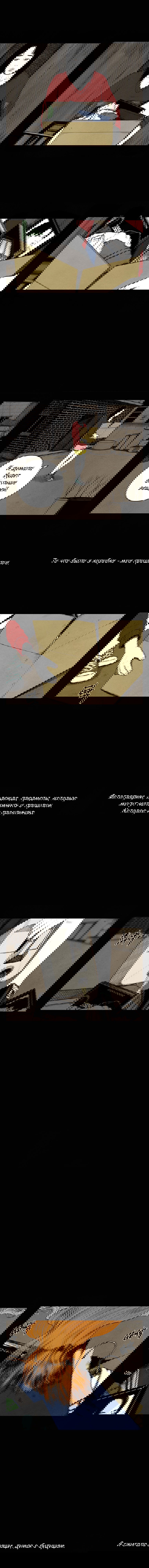 Манга Время будущего - Глава 32 Страница 7