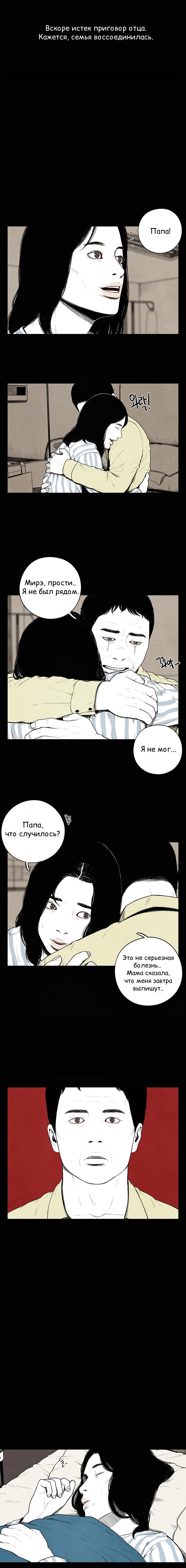Манга Время будущего - Глава 33 Страница 2