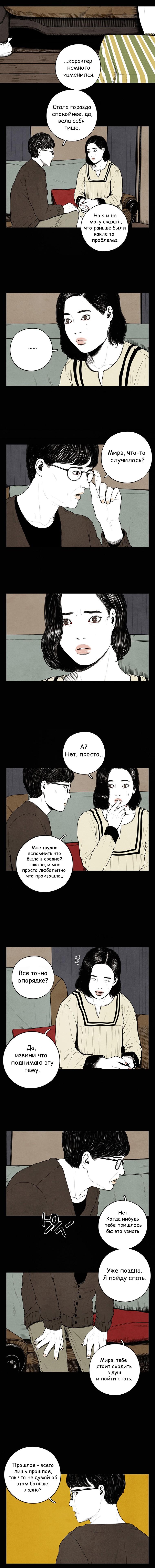 Манга Время будущего - Глава 33 Страница 6