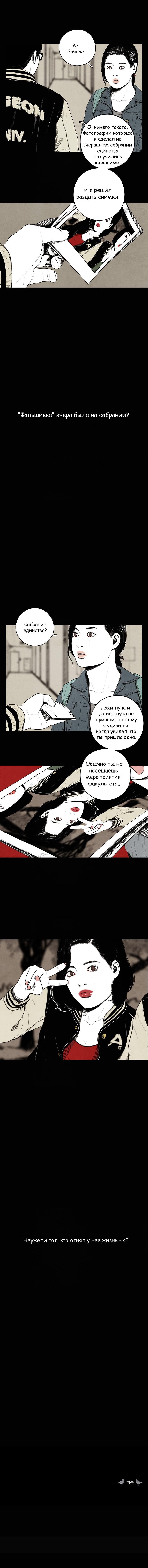 Манга Время будущего - Глава 33 Страница 11