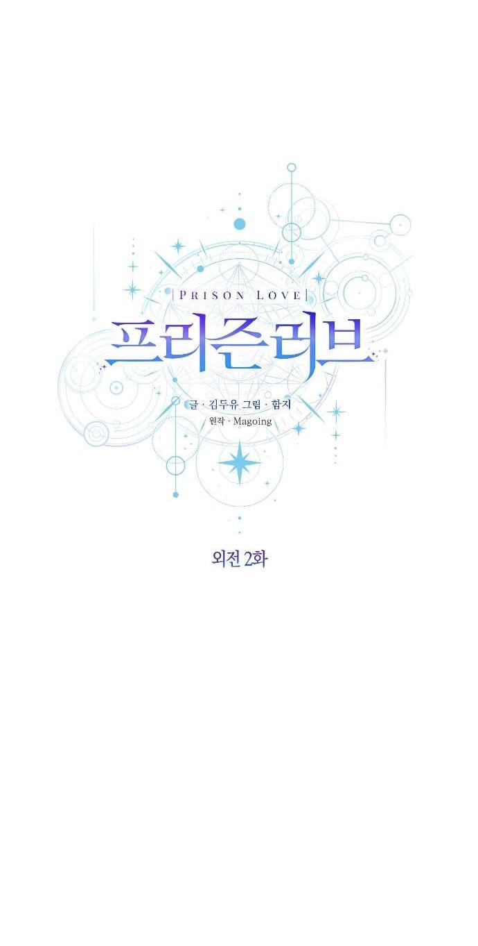 Манга Любовь за решёткой - Глава 92 Страница 15