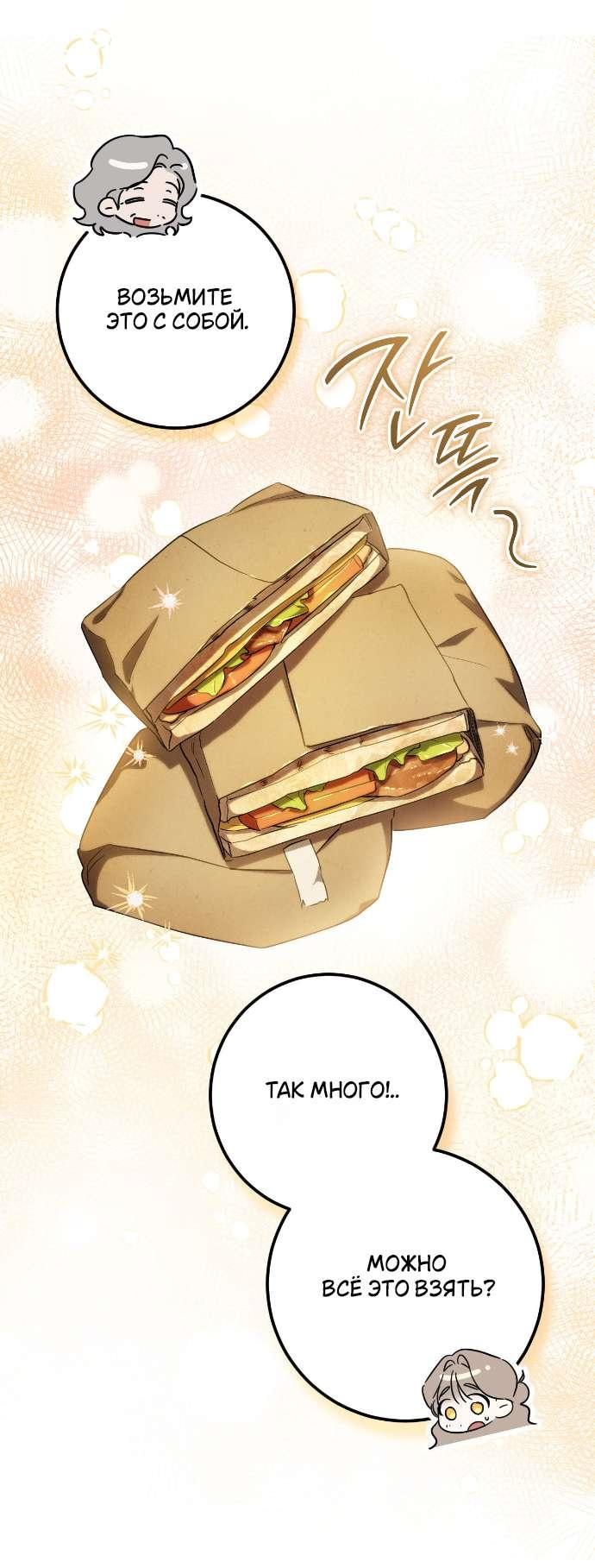 Манга Любовь за решёткой - Глава 92 Страница 7