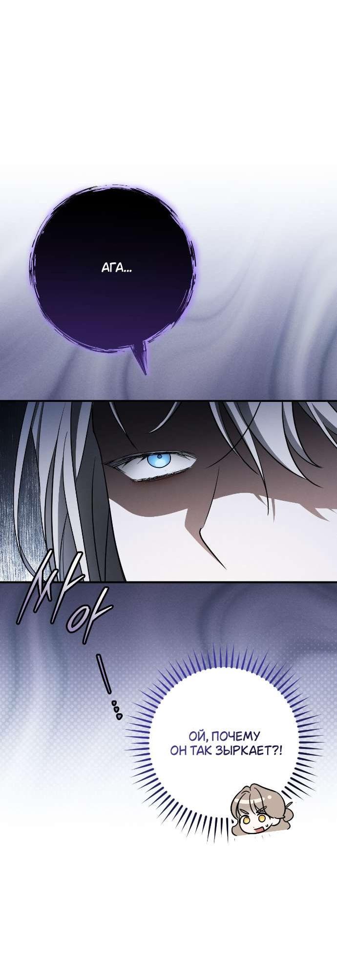 Манга Любовь за решёткой - Глава 92 Страница 43