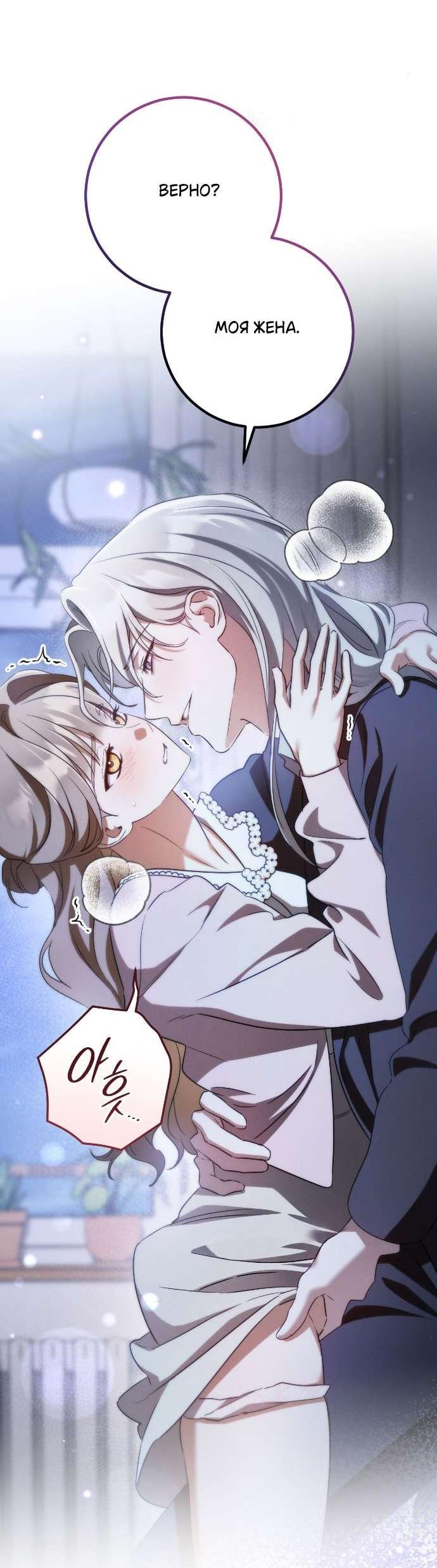 Манга Любовь за решёткой - Глава 92 Страница 58