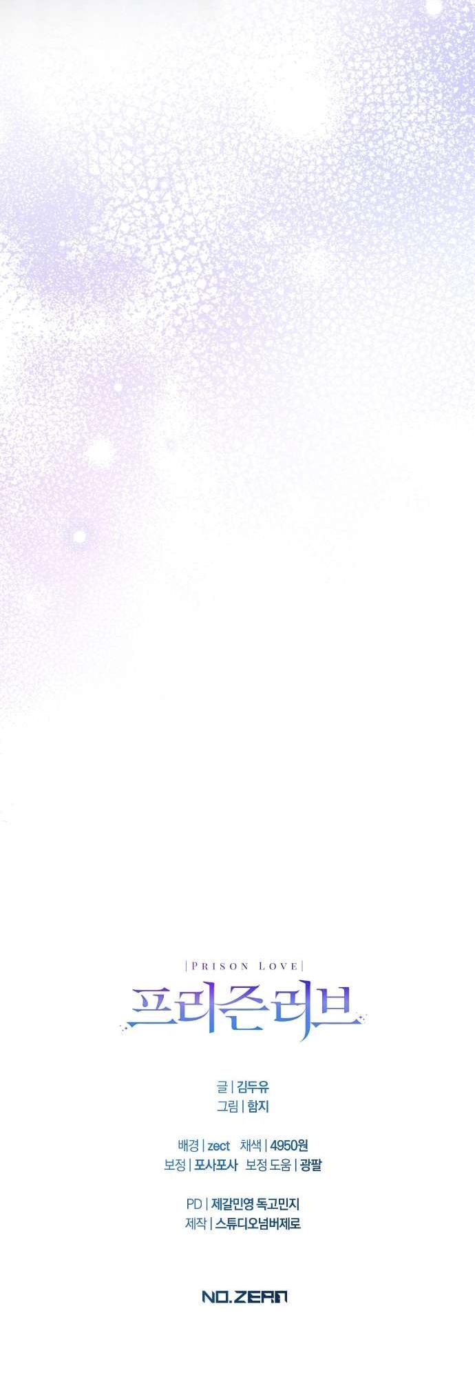 Манга Любовь за решёткой - Глава 92 Страница 59