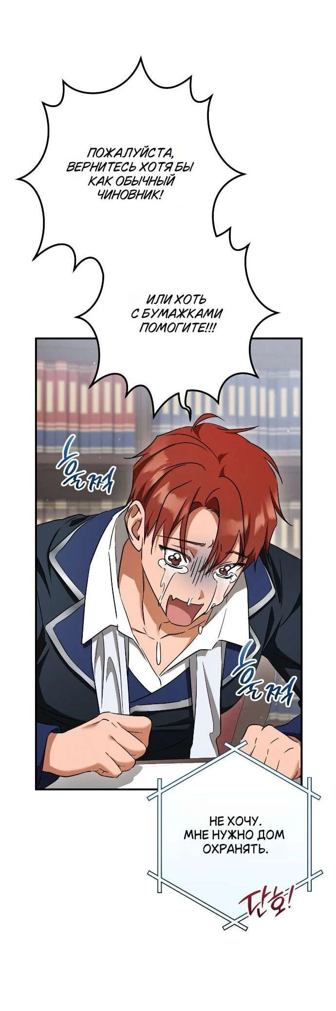 Манга Любовь за решёткой - Глава 92 Страница 25