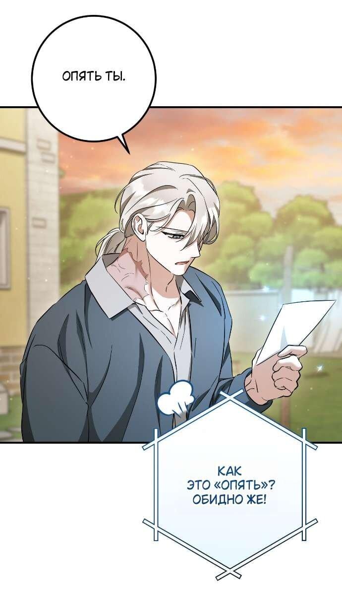 Манга Любовь за решёткой - Глава 92 Страница 21
