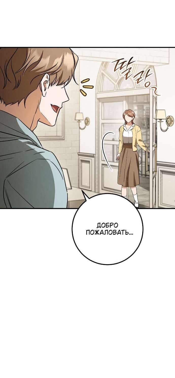 Манга Любовь за решёткой - Глава 92 Страница 6