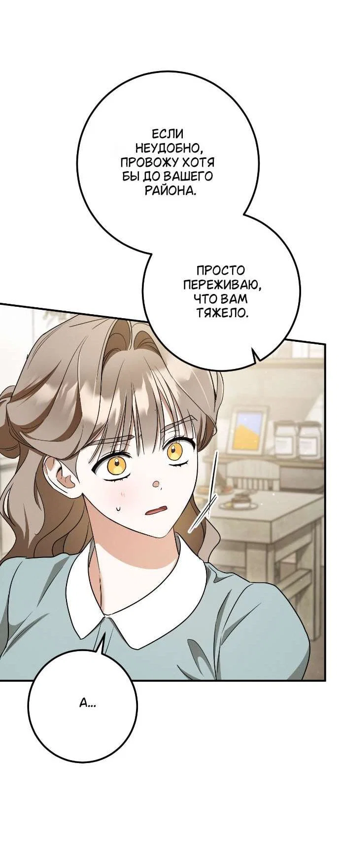 Манга Любовь за решёткой - Глава 92 Страница 11