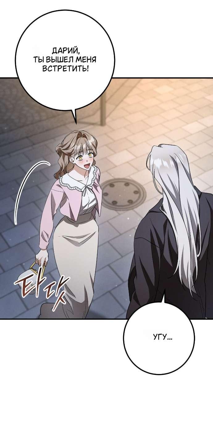 Манга Любовь за решёткой - Глава 92 Страница 41