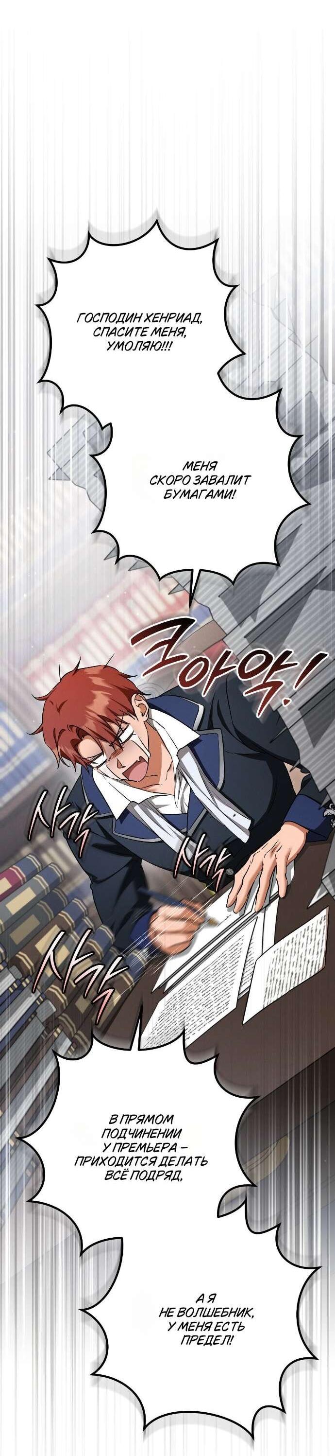 Манга Любовь за решёткой - Глава 92 Страница 22