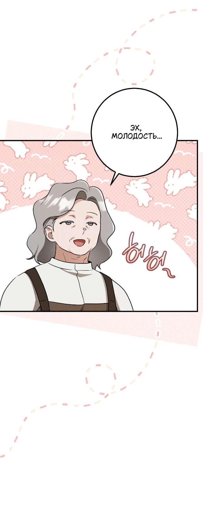 Манга Любовь за решёткой - Глава 92 Страница 14