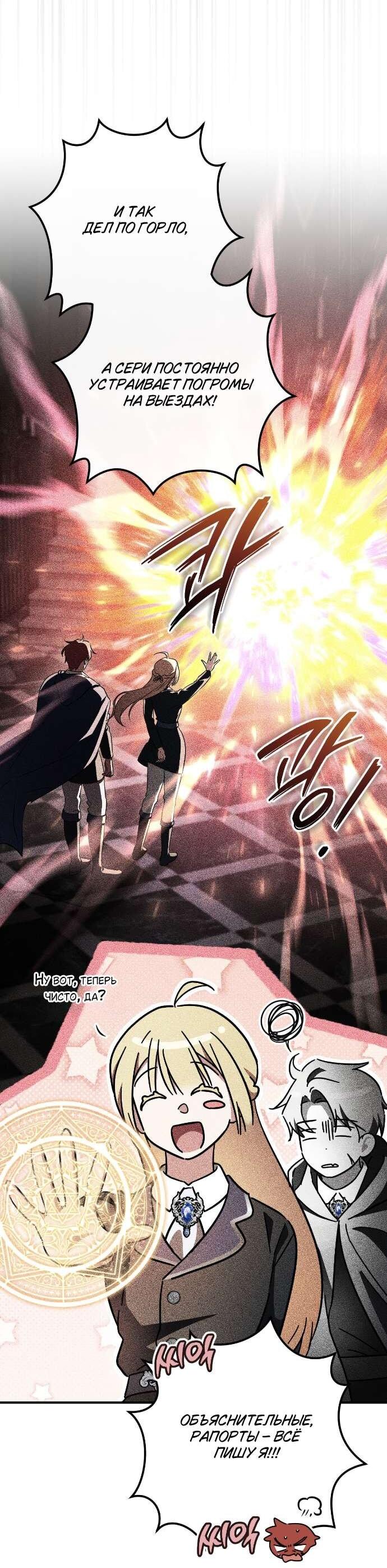 Манга Любовь за решёткой - Глава 92 Страница 23