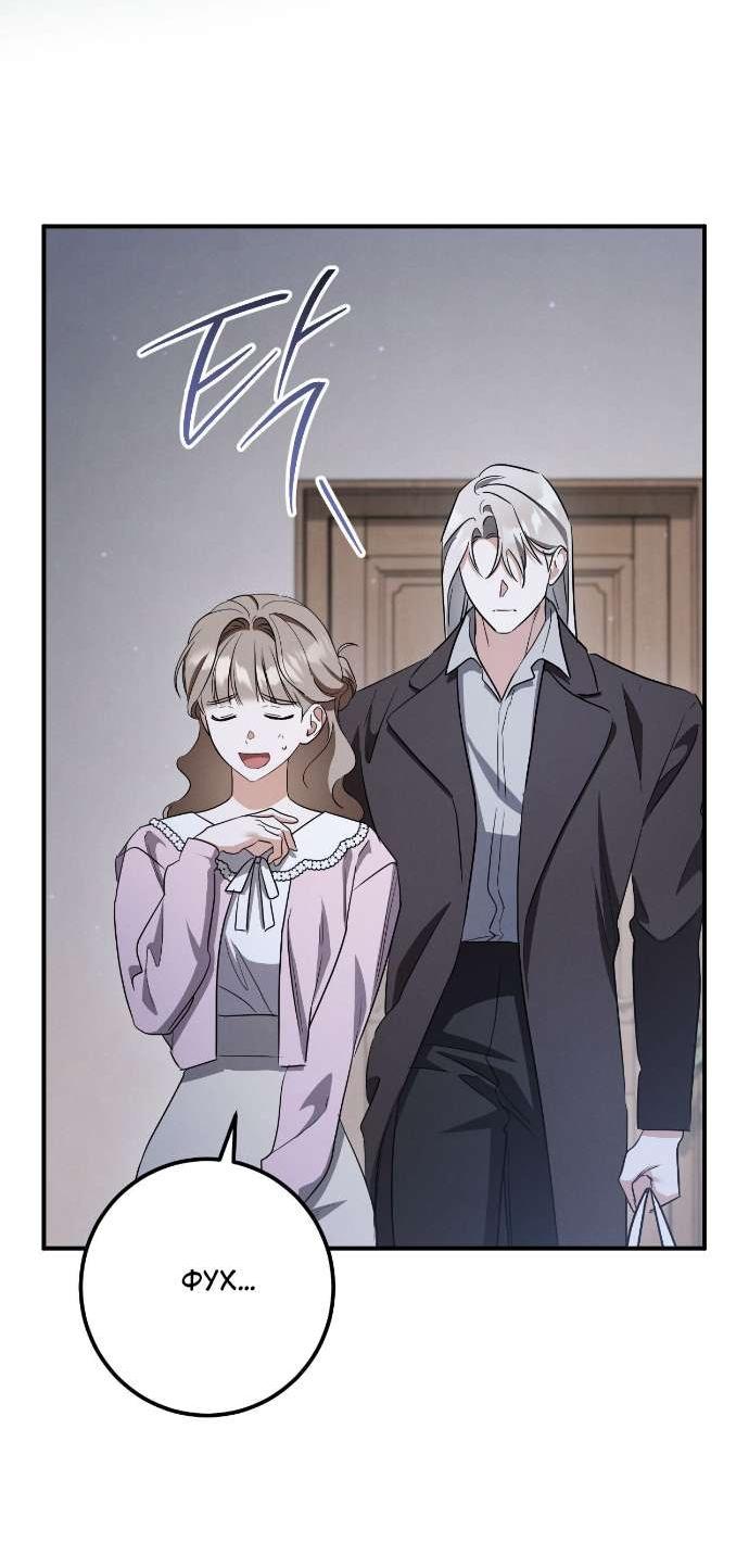 Манга Любовь за решёткой - Глава 92 Страница 51