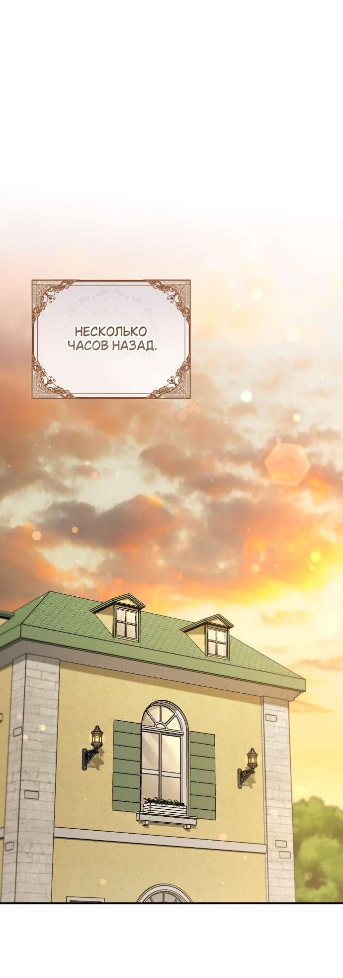 Манга Любовь за решёткой - Глава 92 Страница 16