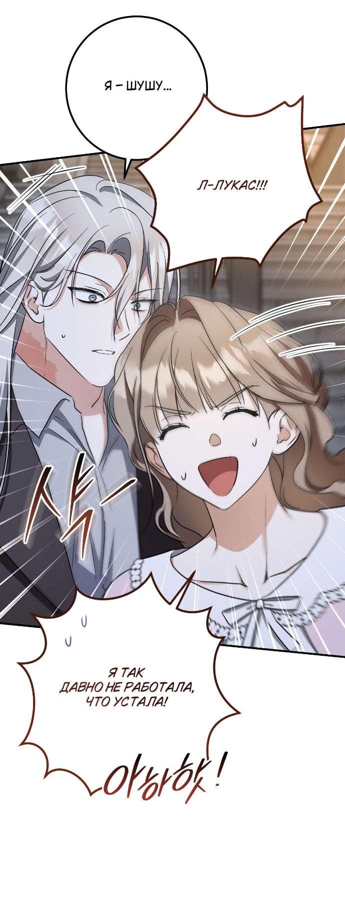 Манга Любовь за решёткой - Глава 92 Страница 47