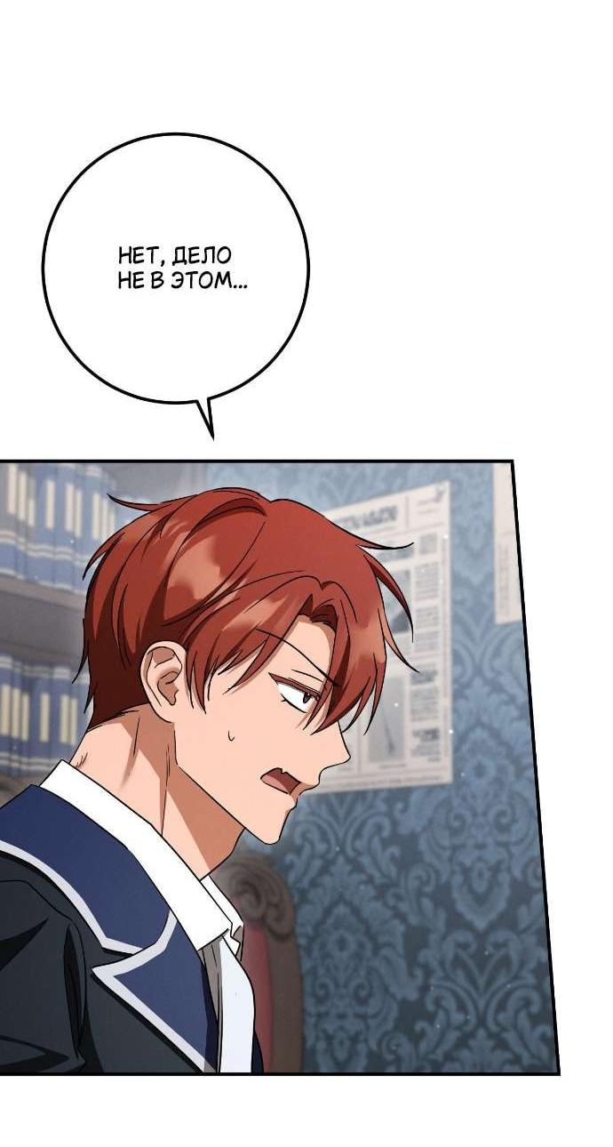 Манга Любовь за решёткой - Глава 92 Страница 28