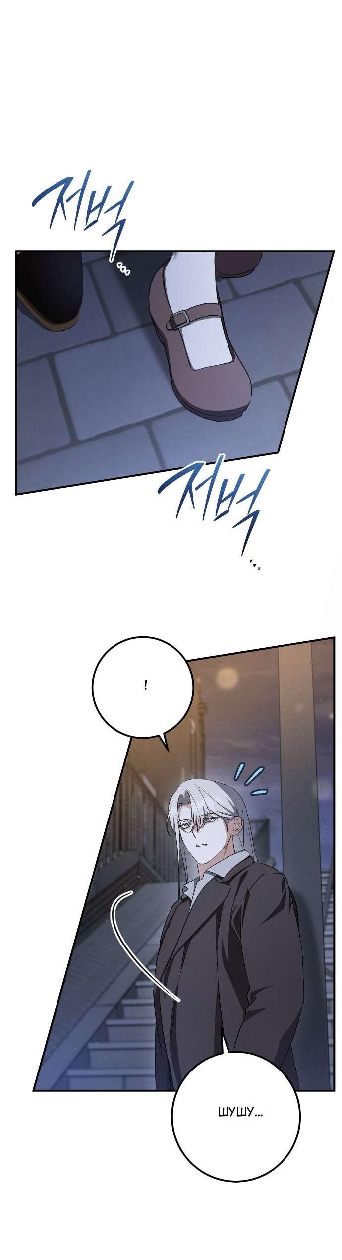 Манга Любовь за решёткой - Глава 92 Страница 36