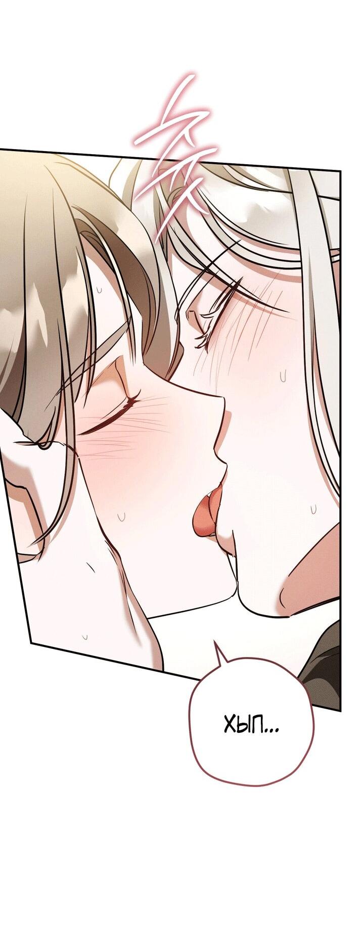 Манга Любовь за решёткой - Глава 91 Страница 9