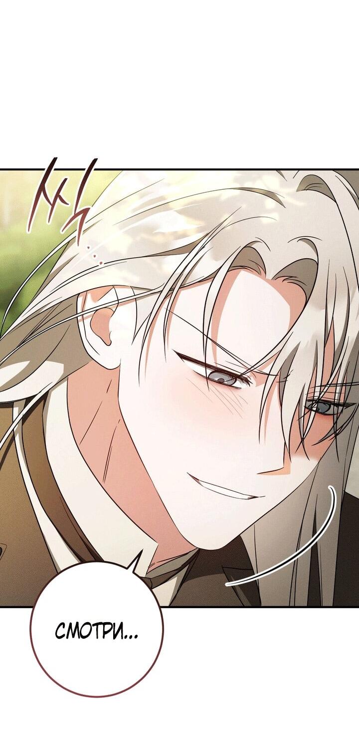 Манга Любовь за решёткой - Глава 91 Страница 6