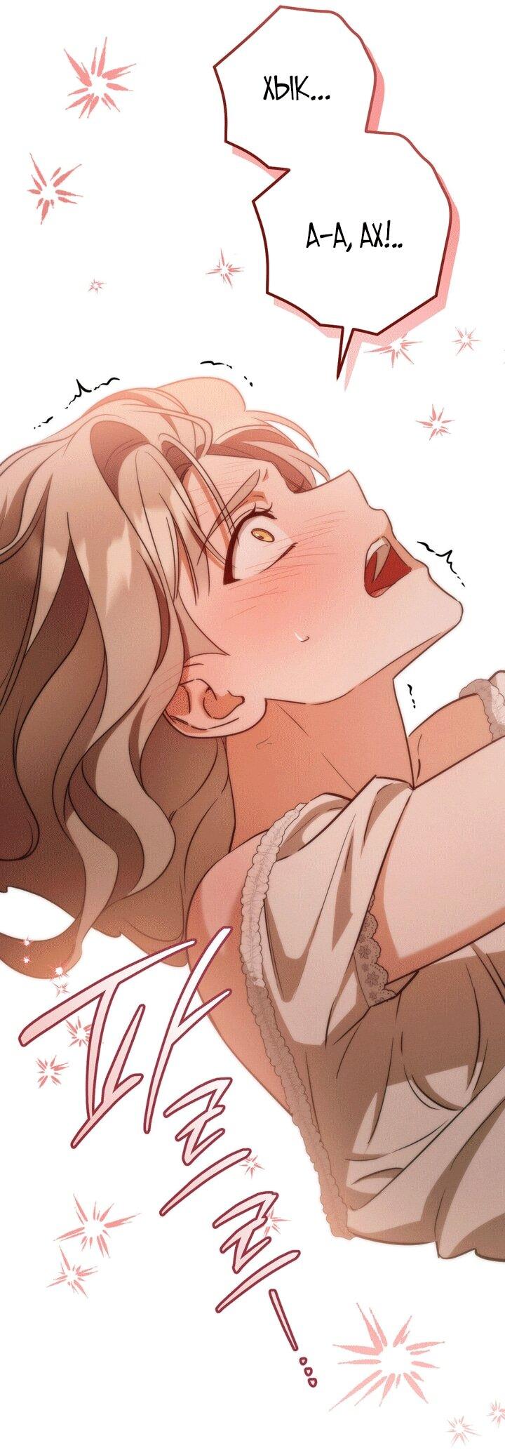 Манга Любовь за решёткой - Глава 91 Страница 31