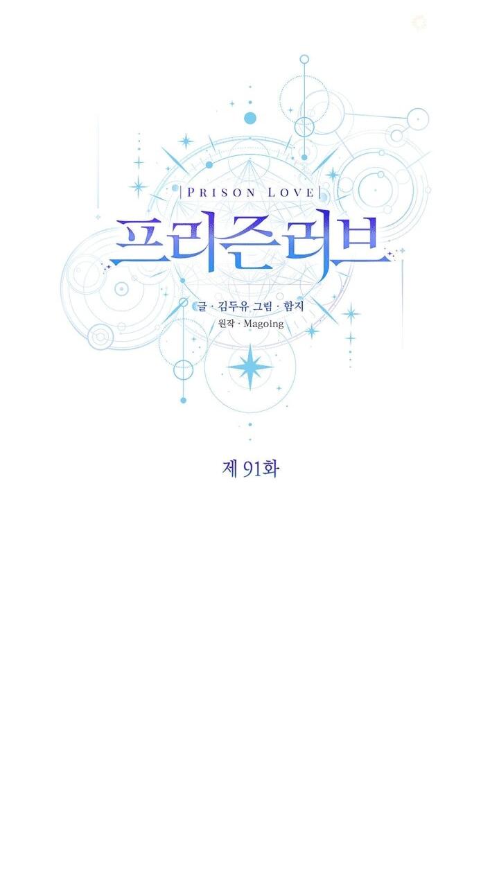 Манга Любовь за решёткой - Глава 91 Страница 52