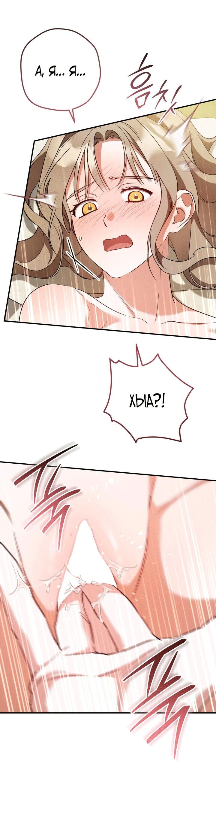 Манга Любовь за решёткой - Глава 91 Страница 27