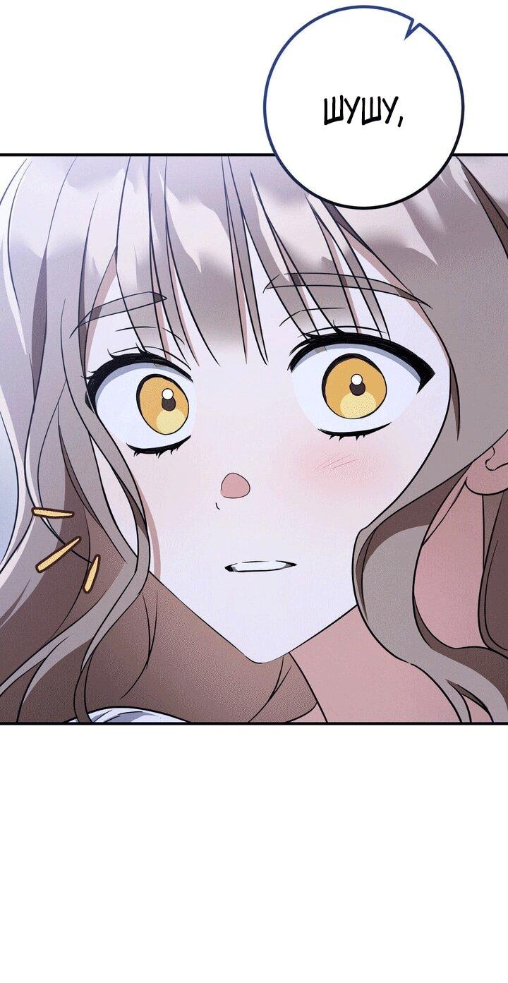 Манга Любовь за решёткой - Глава 91 Страница 82