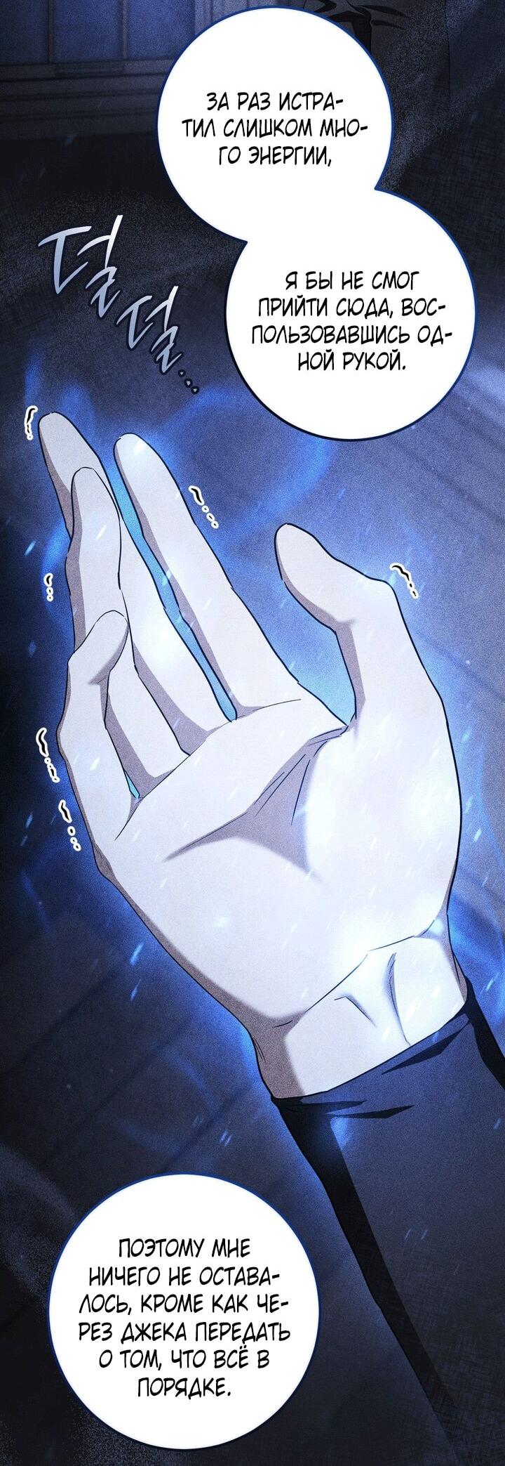 Манга Любовь за решёткой - Глава 91 Страница 63