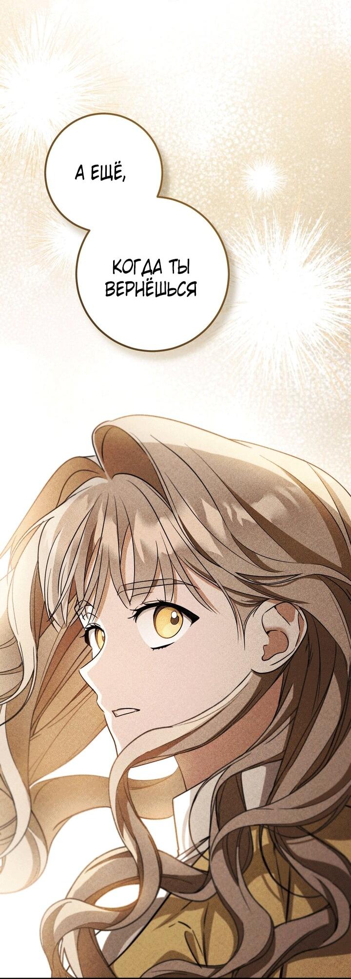 Манга Любовь за решёткой - Глава 91 Страница 74