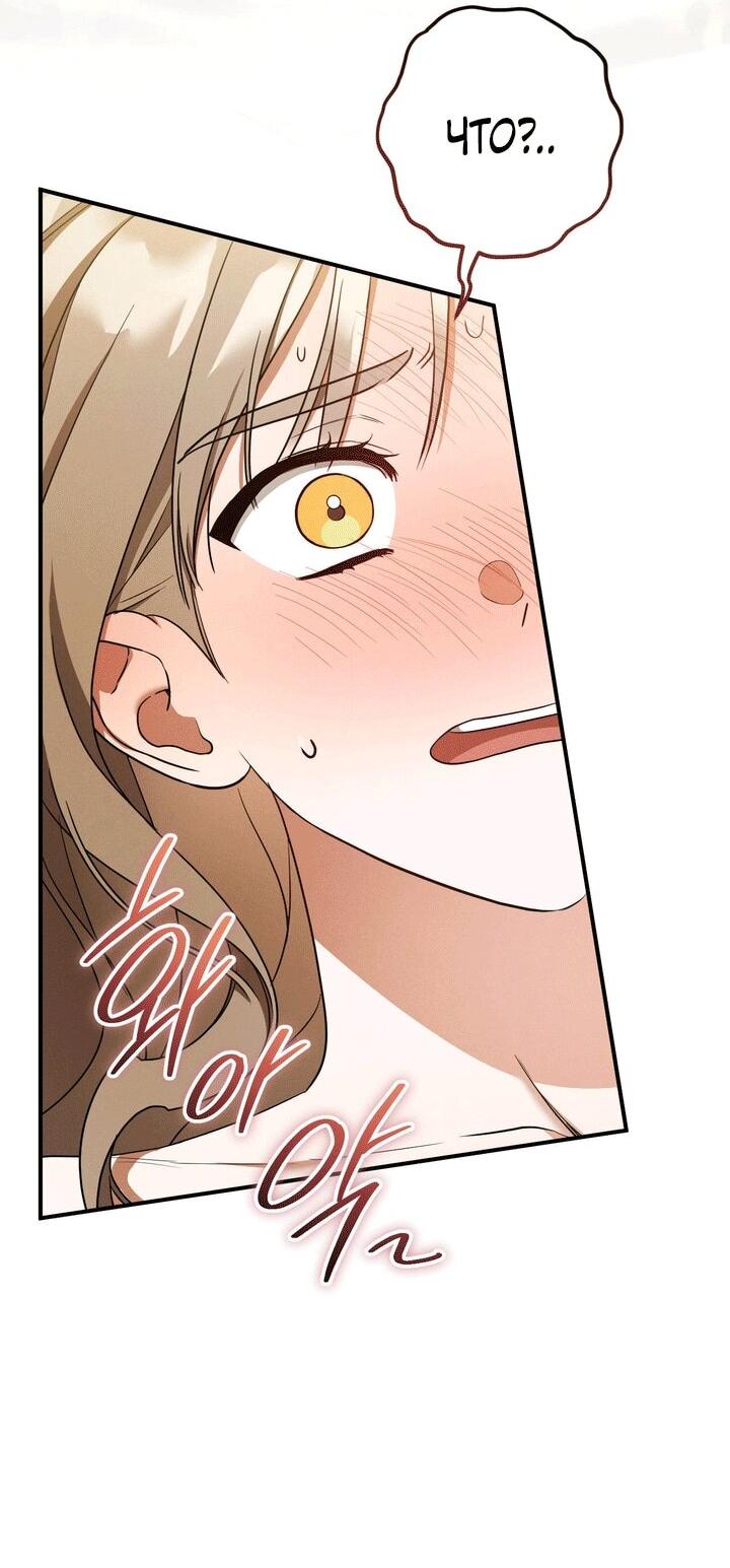 Манга Любовь за решёткой - Глава 91 Страница 19