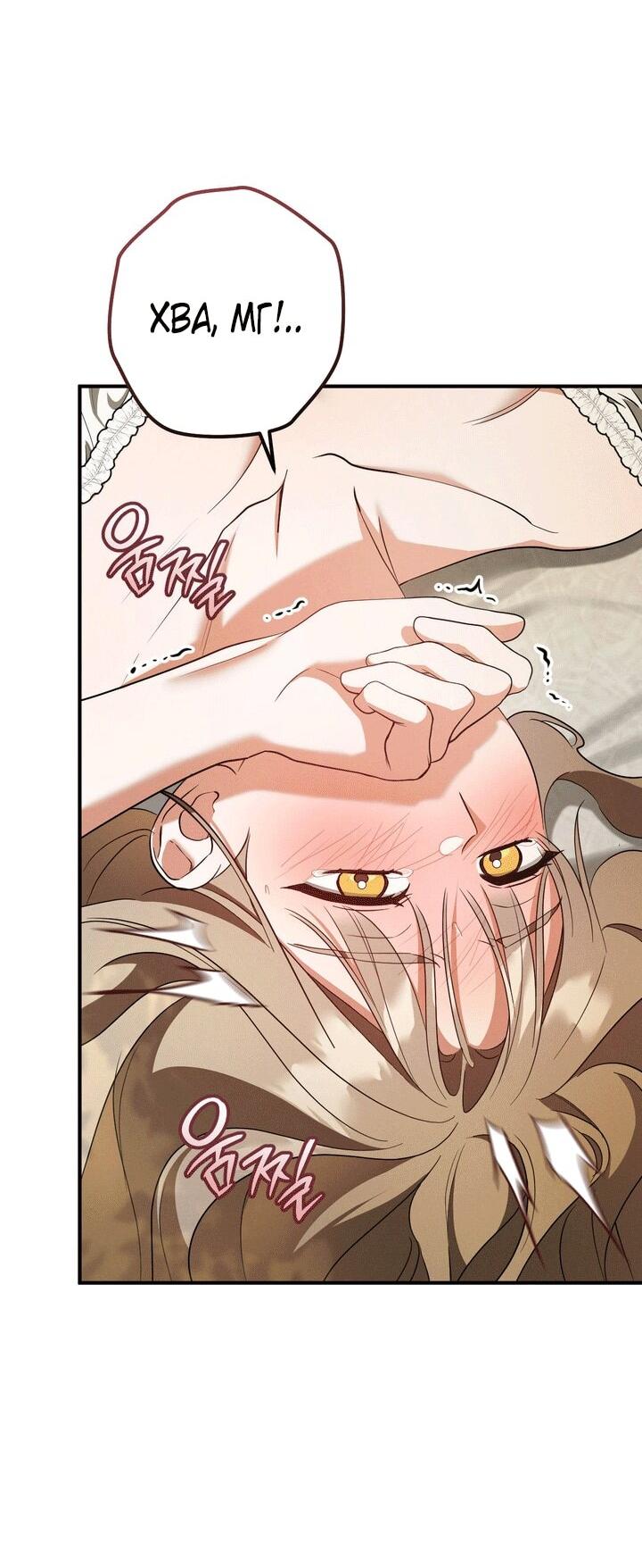 Манга Любовь за решёткой - Глава 91 Страница 5