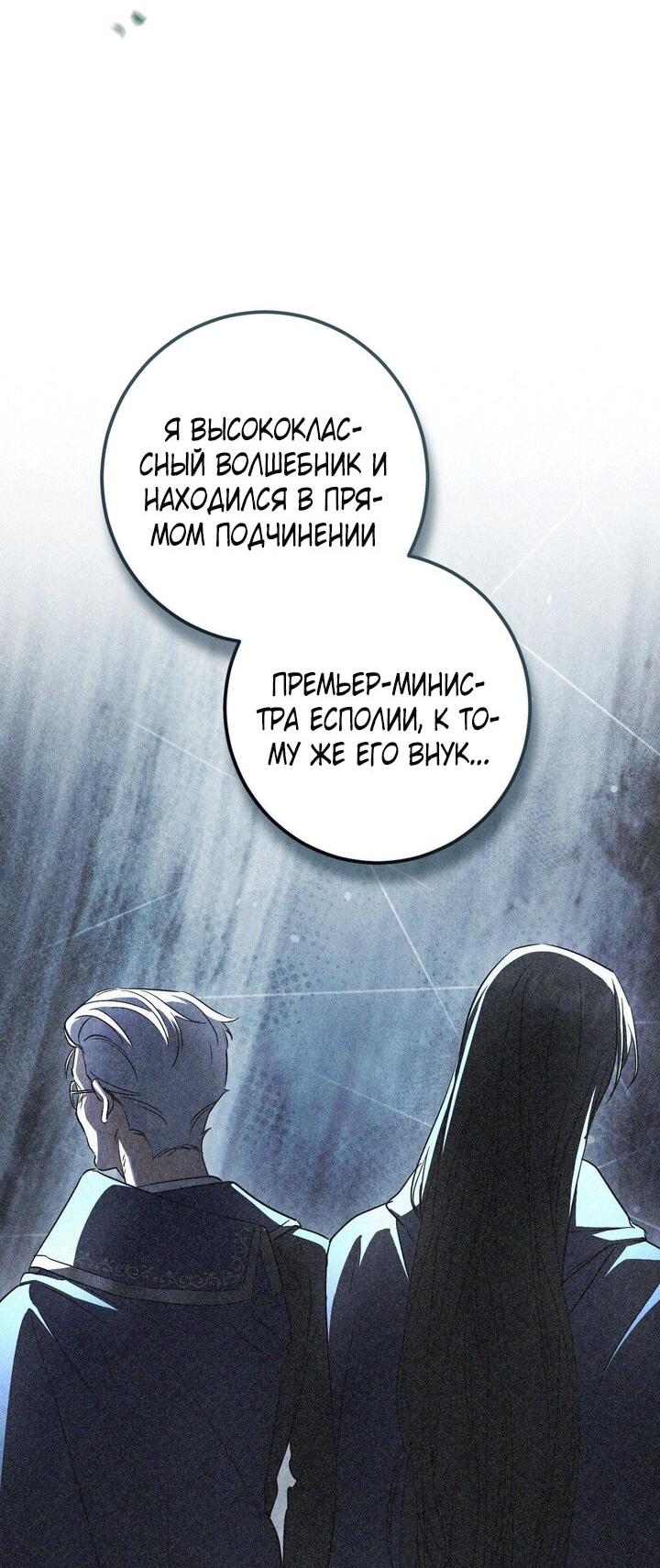 Манга Любовь за решёткой - Глава 91 Страница 67