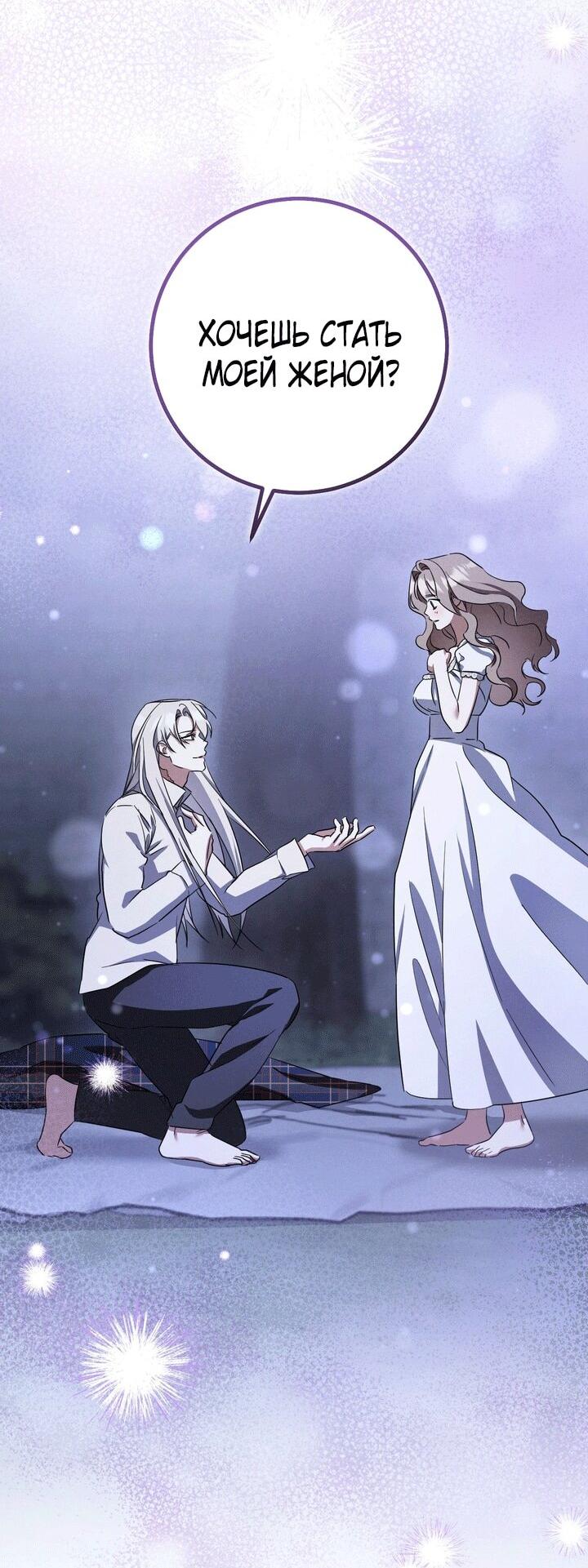 Манга Любовь за решёткой - Глава 91 Страница 87