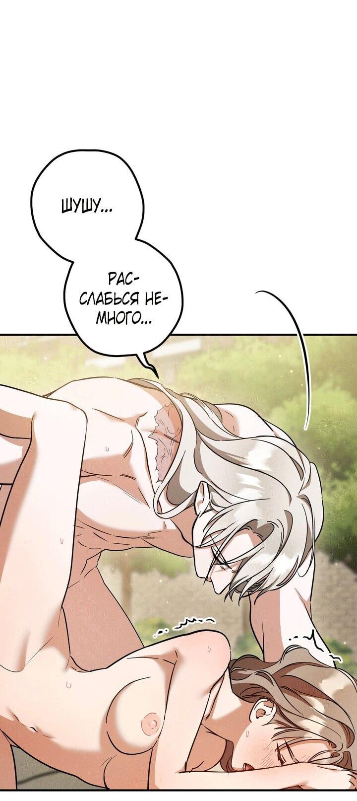 Манга Любовь за решёткой - Глава 91 Страница 38