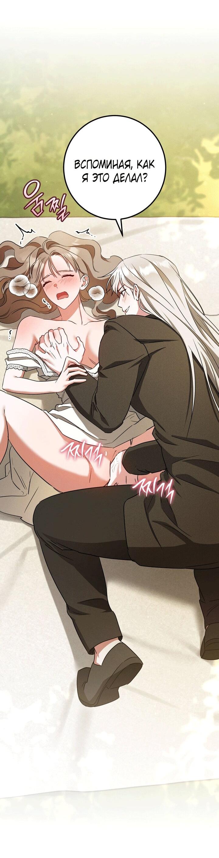 Манга Любовь за решёткой - Глава 91 Страница 26