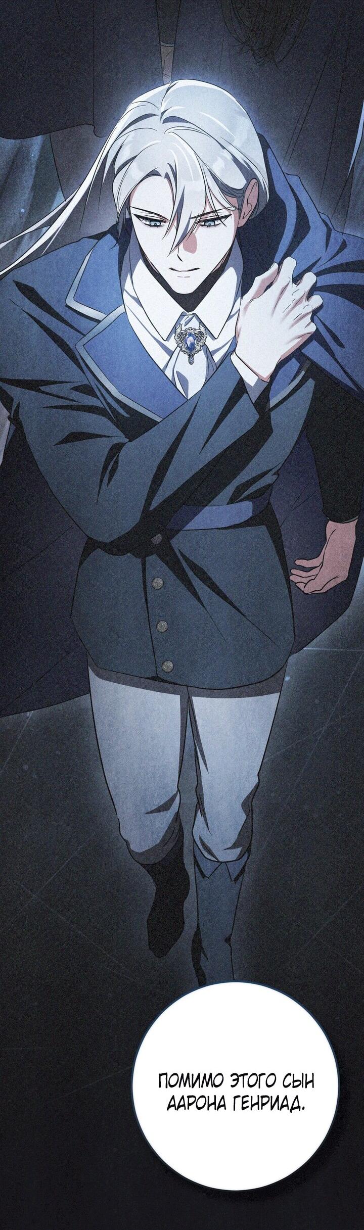 Манга Любовь за решёткой - Глава 91 Страница 68