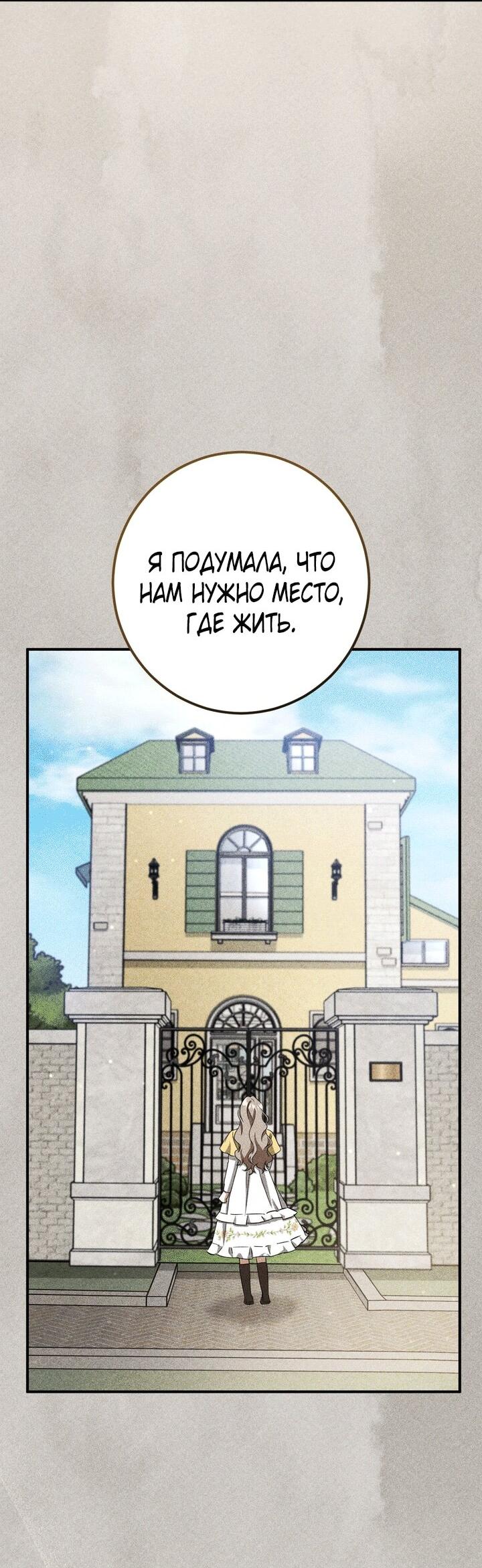 Манга Любовь за решёткой - Глава 91 Страница 75